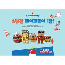 직업페이퍼토이 소방관 세트 1탄(소방관 구급대원 고가사다리차 구급차 구조견)