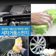 SEBTER 땅콩 세차 거품 스펀지 랜덤 발송, 1개