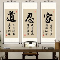 한문족자 미륵 일체유심조 두루마리 족자 한문 아미타불 서예 사찰 불상 한글 한자, 90-195CM, 베이지, 18 순