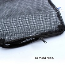 영아쿠아 다용도 여과망 지퍼형 30x40 사이즈 블랙