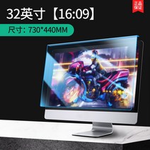 컴퓨터화이트 컴퓨터 40인치 32인치 컴퓨터20인치 PC 와이드 대형 컴퓨터 커브드모니터 듀얼모니터 모니터 컴퓨터 듀얼 컴퓨터 티비 휴대용, 32 16:09[730x440mm] 블루 측정등 + 테