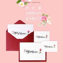 캘리그라피 스승의날 감사인사카드 8p 세련된포장 미니엽서 손글씨 메세지택, 1개, 감사합니다