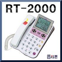 알티 텔레콤 RT-2000 2라인 국선 발신자 번호 표시 전화기 사용 중보류 벨음량