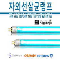 필립스 4 6 8 10 15 18 20 30 36 40 W 자외선 살균 램프 전구, 6W [산쿄] 자외선살균램프