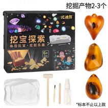 보석 발굴 키트 광물 캐기 공룡 화석 계란 호박색 블라인드 상자 diy 고고학 장난감 소년과 소녀 천연 광석 113550, 01-1 고고학 발굴 호박