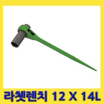 한경공구 세신 라체트 라쳇 렌치 겐사끼 깔깔이 12 X 14L (한쪽 롱), 1개