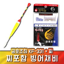 견지대 빙어 송어 산천어 겨울 낚시 낚시대 빙어대, 빙어채비 찌포함