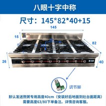 화구모음 간택기 업소용 고화력 스레인리스 렌지 화구 1구 2구 3구 4구 5구 6구 7구 8구, 14. N