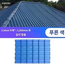 슬라브 지붕 두께 세라믹 사이딩 불소 강판 옥상 공사 빨간색 1개 ASA 합성 수지 타일 공장 직접 판매 두꺼운 PVC 골동품 플라스틱 타일 빌라 지붕 지붕 타일 건물, 하얀색