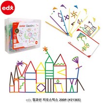러블리 키즈 소근육 창의력 발달 지오스틱 블럭놀이