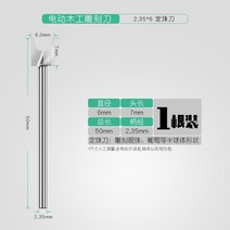 우드카빙 우드카빙키트 도장파기 조각기 세트 목공 밀링 커터 조각 칼 인감 조각 루트 나무 조각 도구 세트 석재 드릴 비트 전기 그라인더 전기 기계 연삭 액세서리, 고정 비드 나이프 2.356 1개