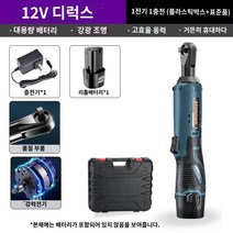 라쳇 렌치 임팩트 전동 충전임팩, 980N12V 럭셔리 플라스틱 케이스 1전기(손에 닿으