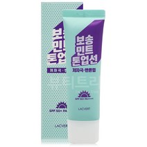 라끄베르 민트 톤업 선크림 50ml