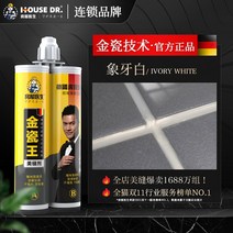 방수 페인트 코팅제 바닥 세라믹 특수 및 곰팡이 방지 가정용 에폭시 컬러 모래 코킹제 도구 글루건 폴리우레아 도매용 밀봉제, 22. 특허 받은 금도자기 아이보리 화이트 3세트마다