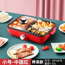 생선굽는기계 생선구이기 집에서 가정용 업소용 기계 그릴 다목적, 스몰 - 차이나 레드 (1-3인 사용 가능)