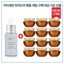 GE7 하이드라 30ml 구매시 샘플 자음생크림 소프트 5ml*12개 증정, 1개, 10ml