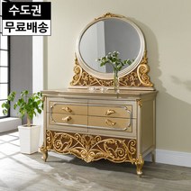 쇼 마호가니 원목 화장대세트 엔틱 서랍장 고급 명품, 색상:핑크골드