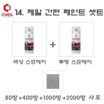 세트14 뉴카이런 LAK 우주색 카페인트 스프레이 보수, 1개