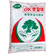 분갈이 흙 ok 분갈이 35리터 배양토