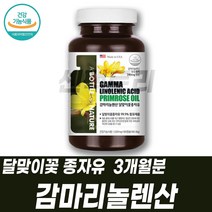 달맞이꽃종자유 프로스타글란딘 달맞이꽃종자추출물 필수지방산 월견초 프림로즈 감마리놀레산 감마리놀렌산 비타민E 토코페롤 미국직수입 식약처인정