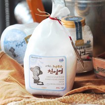 [고서임의 3년묵은 천일염 900g] 소금장인 / 신안 신의도소금 / 돌답례품