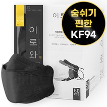 이로와 방역마스크 대형 KF94, 50개입, 1개, 블랙