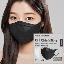 [쉴드맥스 컴포트 KF80 마스크 검정/흰색]-100% 국산원료-식약처 의약외품-제조사 직영판매-대형 블랙 개별포장-공공기관 약국 홈쇼핑 편의점 판매, 새부리 넉넉형 KF80 블랙, 50매