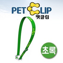 신나라-닷컴_아쿠아벨트 팻클립 투명 초록 등산물병 페트병걸이 물통 소풍 음료가방 텀블러_ tlsskfk, 신나라_닷컴-옵션_초록