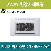 [에이피] FCU 2WAY AFC-04C2