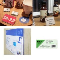 POP꽂이 쇼케이스(부착용 명찰 P7529)75X29 아크릴 벽 상품홍보 가격표시 카페 업소용 식당 음식점
