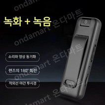 바디캠 액션캠 카메라 녹음 캠코더 자전거 블랙박스 대리기사 휴대용 보안촬영, 32g 메모리