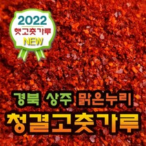 해늘식품 국산 고추가루 햇 고춧가루, 양념용 보통맛1kg