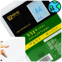 위천일 경질봉투(세로) 작업지시서 비닐케이스 L홀더제작 서류보관