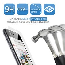 코프 1+1 강화유리필름 액정보호필름, 아이폰7/아이폰8호환
