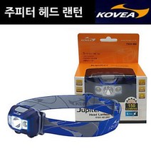 코베아 트랑고 주피터 산악 등산 캠핑 헤드 랜턴 랜턴허리 랜턴 산악 랜턴모자 랜턴머리, 청춘《본본품《You
