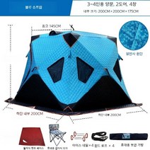 아이스 큐브텐트 이글루 텐트 방한 빙어 낚시 방수, 15 익스트림 3-4인 블루  (의자세트 )