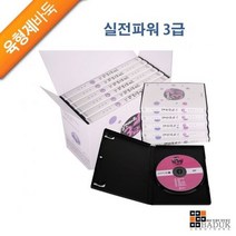 와이딜 DVD바둑교재 교본 실전파워 3급 6편세트
