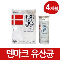 덴프스 덴마크 유산균 이야기 lgg유산균 엘지지 프로바이오틱스 캡슐 식약처인증, 60캡슐, 4개월분