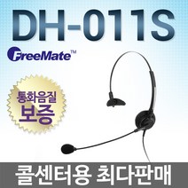 FreeMate DH-011S 전화기헤드셋, LG/LDP6130DH/LDP9030DH/SSA