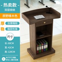 연설 플랫폼 연단 고급 강연대 필경대 교회 학교 강의대 단상, [서랍o]와일드오크