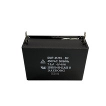 대동 DMF-455 선풍기 모터 기동용 사각 수지 콘덴서 4-12uF, 7.5 uf(450VAC), 1개