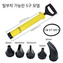 시멘트총 모르타르건 시멘트건 사춤기 몰탈건 시멘트주입기, 9.플라스틱은5개의입으로분리할수있습니다