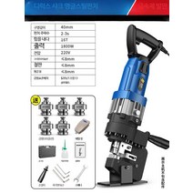 유압 펀칭 타공기 스테인레스 스틸 펀처 전기 전동 스틸 휴대용, 단일사이즈, 상어모델1800W(앵글스틸)