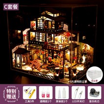 일본 가옥 복고풍 전통 빌라 diy 미니어처 조립 오르골, 오르골 덮개형
