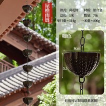 레인 체인 비 수집기 컵 39.37in 장식 디스플레이 야외 뒤뜰 지붕 홈을위한 다목적 물 바닥 체인 빗물 체인 이중층 연꽃 1m 알루미늄 합금 1개 알루미늄 합금 빌라 비 체인 일본 사원 처마 물 전환 안뜰 떨어지는 링 배수, 알루미늄 합금 갈색 연꽃 벨 레인 체인-1 미터 7 꽃