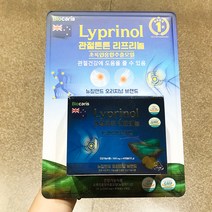 바이오카리스 관절튼튼 리프리놀 300mg X 40캡슐 2개입, 단품, 단품