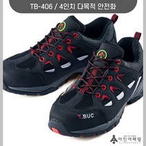 티뷰크 TB-406 절연화 건설화 안전화 용접화 작업화 초경량안전화 단체주문