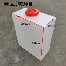 물통 플라스틱 물탱크 PE물탱크 25L 80L 가정용, 40L (405x205x505) ml