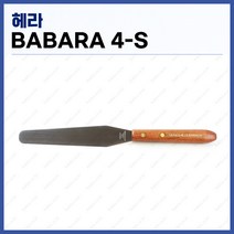 [BABARA] 크림솔더 헤라 4-S (정품)