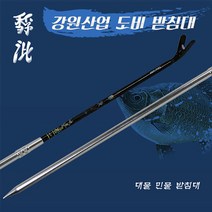 강원산업 도비 민물받침대 민물낚시, 2절